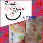 入江咲良 2023.12.26 THANK YOU♪ 五十路マダム姫路店