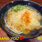 入江咲良 2025.11.29 THANK YOU♪ 五十路マダム姫路店