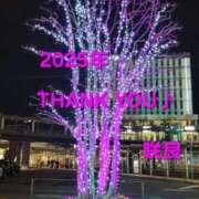 ヒメ日記 2025/12/31 12:12 投稿 入江咲良 五十路マダム姫路店