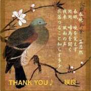 入江咲良 2026.03.21 THANK YOU♪ 五十路マダム姫路店