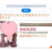 ヒメ日記 2025/10/06 14:37 投稿 みはる ハピネス東京