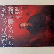 ヒメ日記 2025/12/03 09:34 投稿 鏡 セクシーキャット 神田店