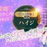 ヒメ日記 2025/11/18 16:25 投稿 ハイジ 川崎ソープ　クリスタル京都南町