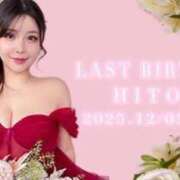 ヒメ日記 2025/12/05 19:07 投稿 みお X-PARTY