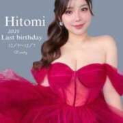 ヒメ日記 2025/12/07 17:21 投稿 みお X-PARTY