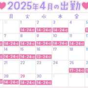 ヒメ日記 2025/03/26 14:47 投稿 みひな ハピネス東京