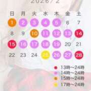 ヒメ日記 2026/01/25 13:07 投稿 みひな ハピネス東京