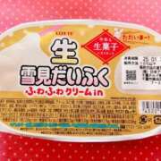 ヒメ日記 2025/01/30 21:55 投稿 ヒメ スイカ