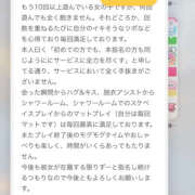 ヒメ日記 2023/11/02 08:40 投稿 いちか 横浜ハッピーマットパラダイス