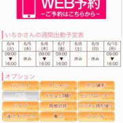 ヒメ日記 2024/06/04 15:59 投稿 いちか 横浜ハッピーマットパラダイス