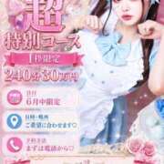 なほ 【重大告知】あなただけの特別になります♡ 京都デリヘル倶楽部FIRST