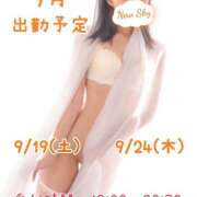 ひかり おはようございます New Sky