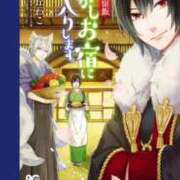 ヒメ日記 2025/02/01 09:27 投稿 いちか 石亭