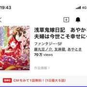 ヒメ日記 2025/02/10 19:48 投稿 いちか 石亭