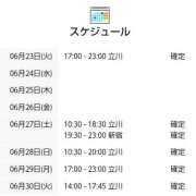 ヒメ日記 2026/06/23 09:00 投稿 せいさ 世界のあんぷり亭 町田店