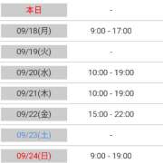 ヒメ日記 2023/09/17 00:59 投稿 葉月 石亭