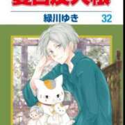 ヒメ日記 2026/02/09 16:02 投稿 葉月 石亭