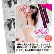 ヒメ日記 2024/12/31 11:34 投稿 木下　まき 妻の本音