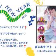 ヒメ日記 2025/01/01 00:59 投稿 木下　まき 妻の本音