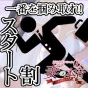 ヒメ日記 2025/01/10 20:52 投稿 木下　まき 妻の本音