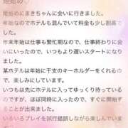 ヒメ日記 2025/02/07 21:50 投稿 木下　まき 妻の本音