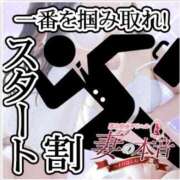 ヒメ日記 2025/02/24 18:30 投稿 木下　まき 妻の本音