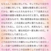 ヒメ日記 2025/03/16 17:38 投稿 木下　まき 妻の本音