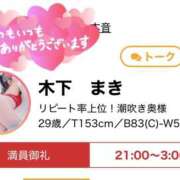 ヒメ日記 2025/03/26 18:28 投稿 木下　まき 妻の本音