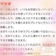ヒメ日記 2025/03/30 17:25 投稿 木下　まき 妻の本音