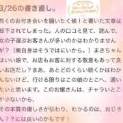 ヒメ日記 2025/03/30 17:31 投稿 木下　まき 妻の本音