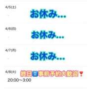 ヒメ日記 2025/04/04 10:20 投稿 木下　まき 妻の本音