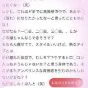 ヒメ日記 2025/04/20 18:10 投稿 木下　まき 妻の本音