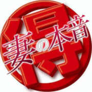 ヒメ日記 2025/05/04 20:25 投稿 木下　まき 妻の本音