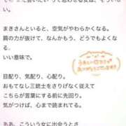 ヒメ日記 2025/05/10 21:30 投稿 木下　まき 妻の本音