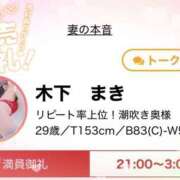 ヒメ日記 2025/05/17 02:20 投稿 木下　まき 妻の本音