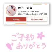 ヒメ日記 2025/06/12 02:53 投稿 木下　まき 妻の本音
