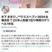 ヒメ日記 2025/06/30 12:02 投稿 木下　まき 妻の本音