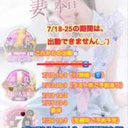 ヒメ日記 2025/07/10 05:57 投稿 木下　まき 妻の本音