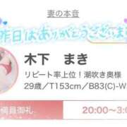 ヒメ日記 2025/07/13 12:43 投稿 木下　まき 妻の本音