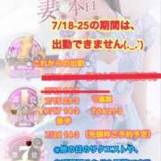 ヒメ日記 2025/07/14 04:05 投稿 木下　まき 妻の本音