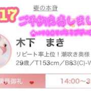 ヒメ日記 2025/07/18 01:06 投稿 木下　まき 妻の本音