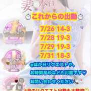 ヒメ日記 2025/07/23 18:29 投稿 木下　まき 妻の本音