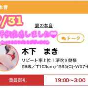 ヒメ日記 2025/08/01 01:07 投稿 木下　まき 妻の本音