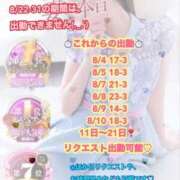 ヒメ日記 2025/08/02 03:10 投稿 木下　まき 妻の本音