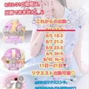 ヒメ日記 2025/08/06 01:01 投稿 木下　まき 妻の本音