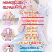 ヒメ日記 2025/08/08 03:23 投稿 木下　まき 妻の本音