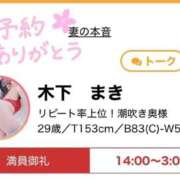 ヒメ日記 2025/08/17 02:30 投稿 木下　まき 妻の本音