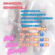 ヒメ日記 2025/08/29 18:12 投稿 木下　まき 妻の本音