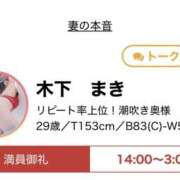 ヒメ日記 2025/09/15 02:39 投稿 木下　まき 妻の本音