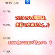 ヒメ日記 2025/09/19 04:16 投稿 木下　まき 妻の本音